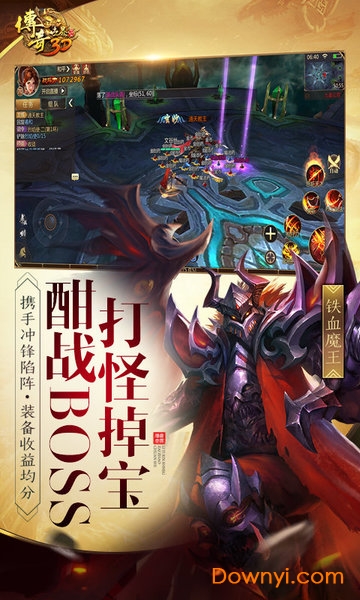 传奇世界3d变态版 v233126 安卓bt版1