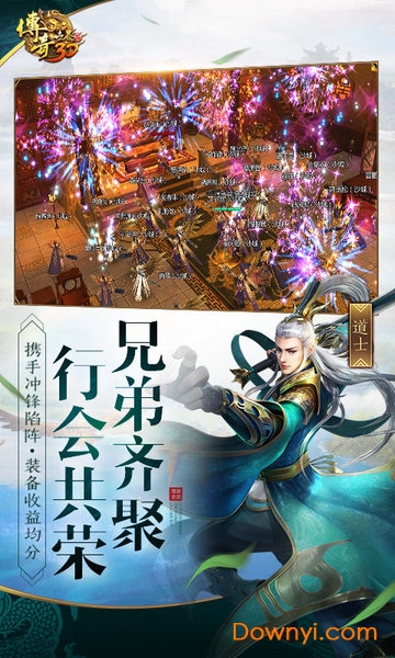 传奇世界3d变态最新版