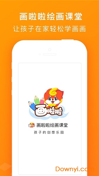 画啦啦绘画课堂app v1.0.1 安卓版2