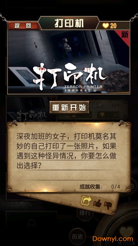 选剧手游 v1.0 安卓最新版3