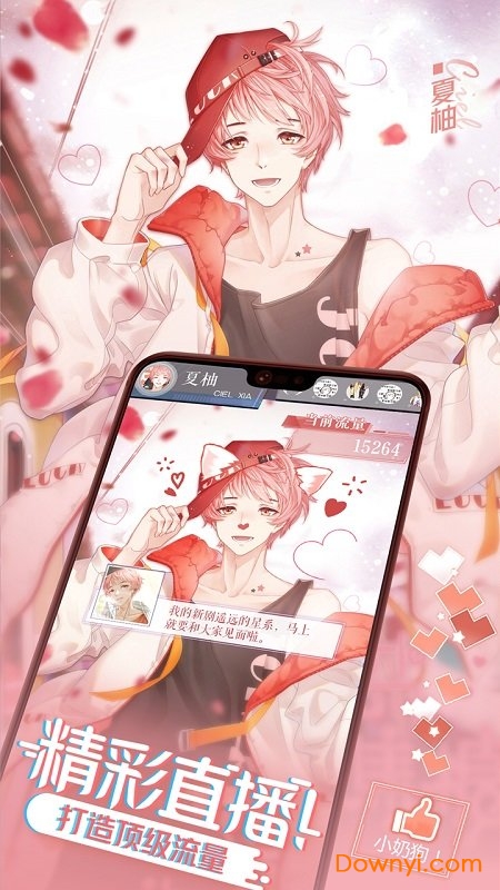 一直奔向月腾讯版 v0.13.0 安卓最新版1