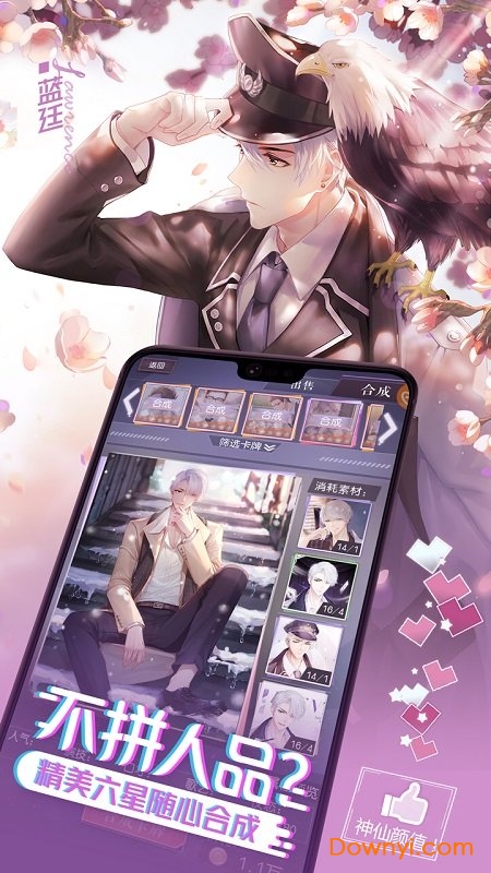 一直奔向月手游