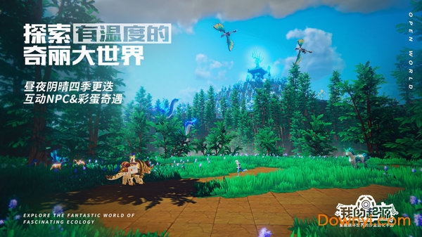 我的起源内购修改版 v1.0.9 安卓无限钻石版2