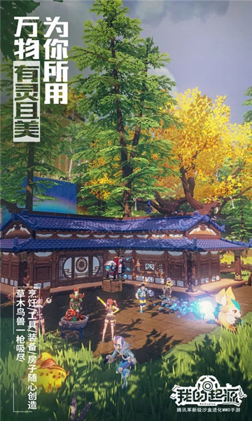 我的起源taptap客户端 v1.1.263097 安卓版0