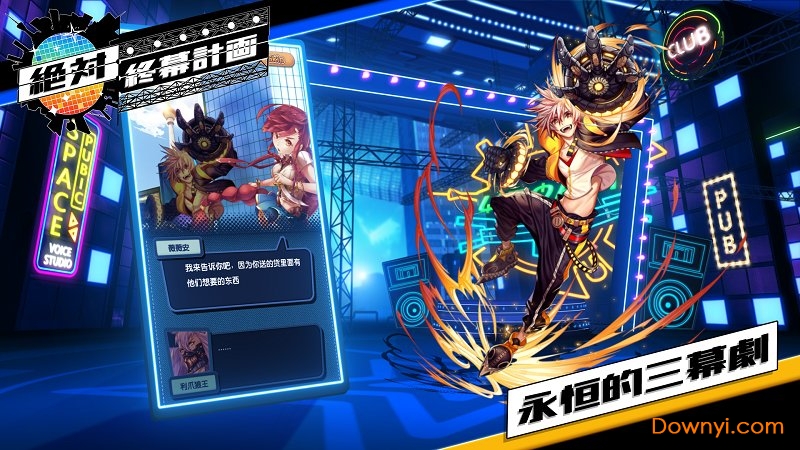 绝对终幕计画手机版游戏 v1.0.0 安卓最新版1