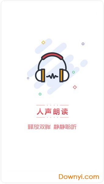 美言美文app v1.0 安卓版0