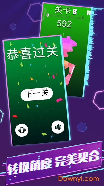 完美拼接最强大脑手游 v1.1 安卓版3