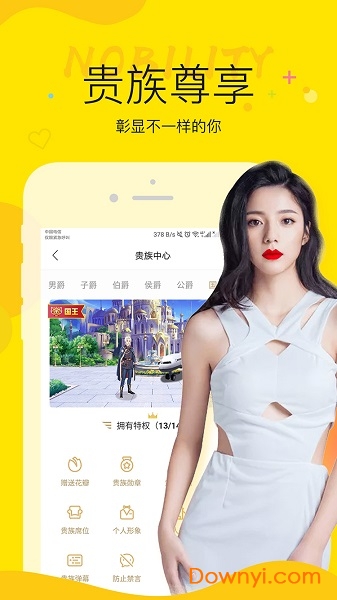 火花手机版 v1.2.10 安卓版0
