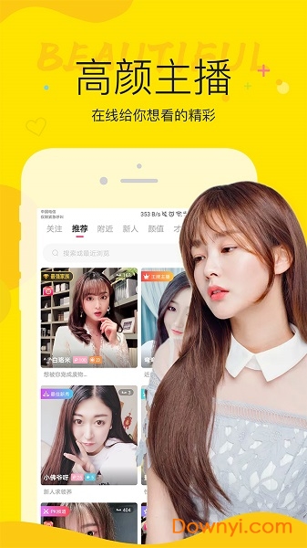 火花手机版 v1.2.10 安卓版1