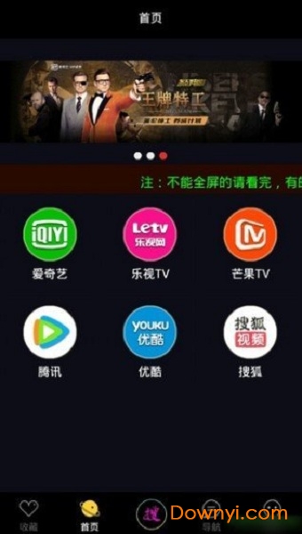 小星星研究所修改版