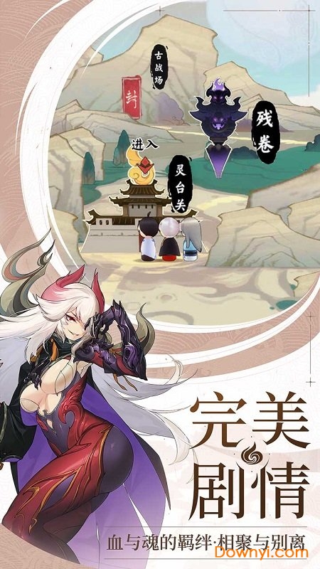 仙剑奇侠传九野内测版 v1.0.2 安卓最新版0