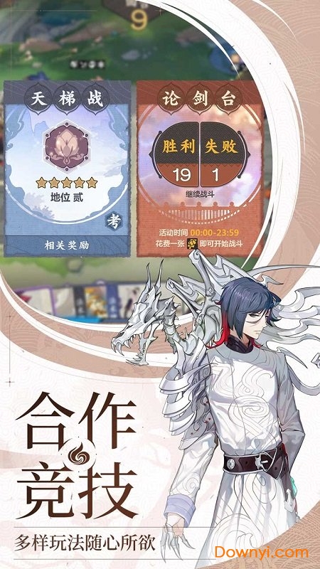 仙剑奇侠传九野内测版 v1.0.2 安卓最新版1