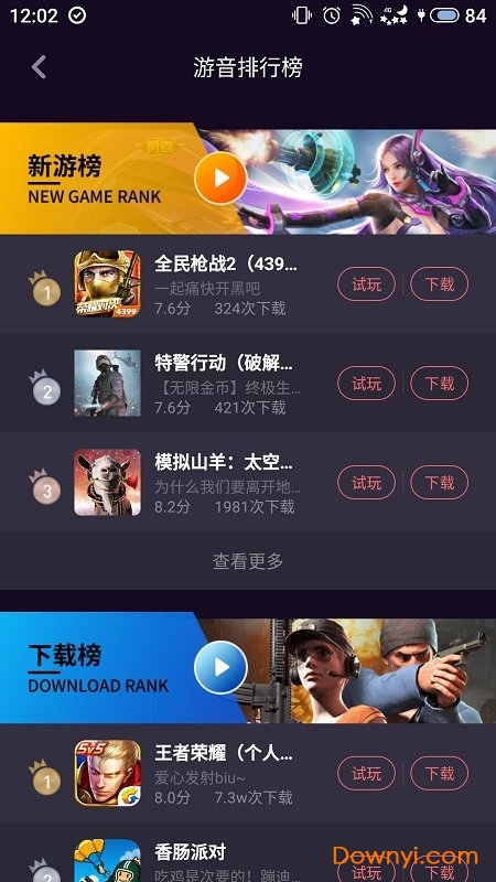 游音无限试玩修改版 v1.1.9 安卓最新版0