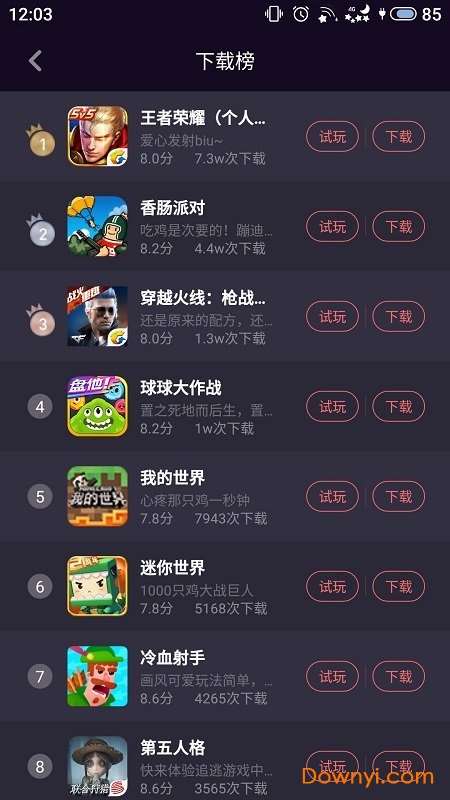 游音无限试玩修改版 v1.1.9 安卓最新版2