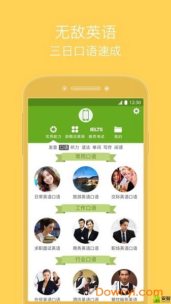 流利学英语app v1.1.2 安卓版3