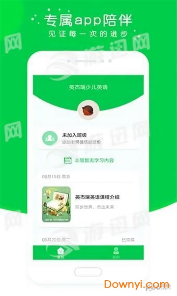 英杰瑞英语app v2.5.2 安卓版1