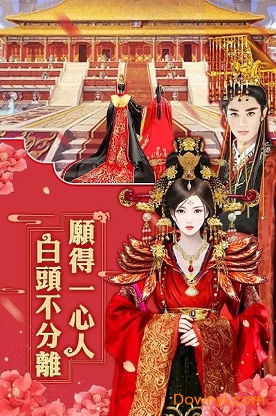 延禧心计手游 v1.0 安卓版1