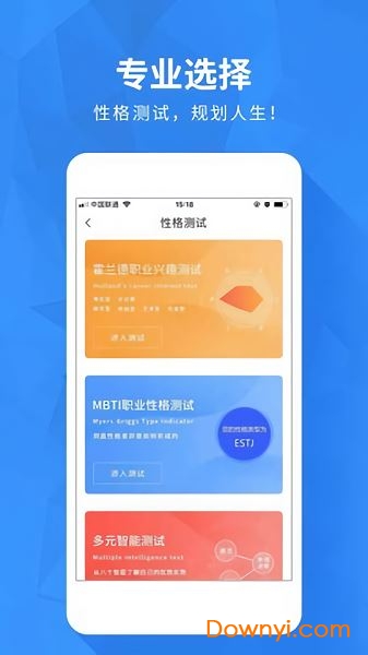 河南高考志愿客户端 v1.0.0 安卓版2