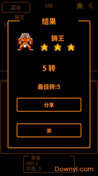 hp1的勇者游戏 v1.0.1 安卓版4