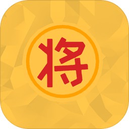 自走象棋手游