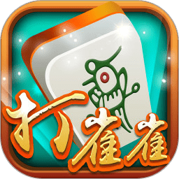 打雀雀四川麻将游戏