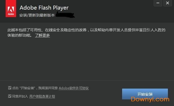 adobe flash player11.3版本 adobe flash player11.3
