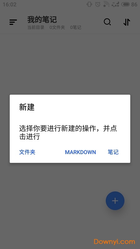 游鱼笔记手机版