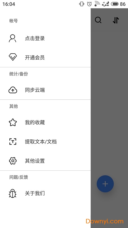 游鱼笔记手机版 v0.1.9 安卓最新版3