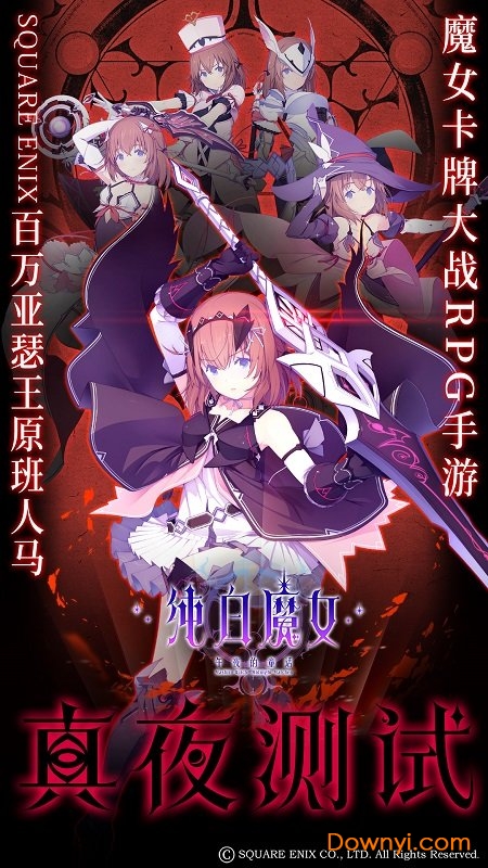纯白魔女华为版 v1.3.0 安卓版3