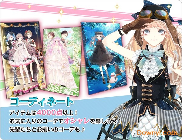 与裳之恋网易官方版 v1.1.29 安卓版3