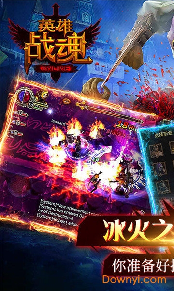 英雄战魂bt版 v6.00.15 安卓最新版1