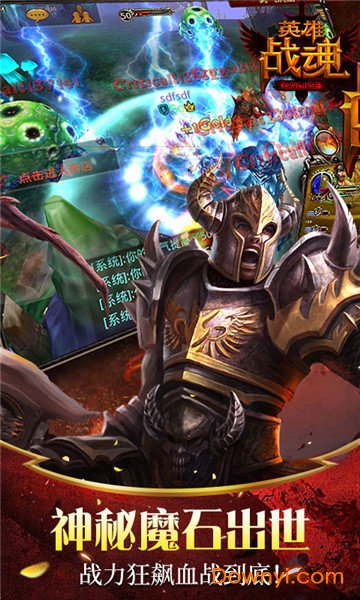 英雄战魂变态版