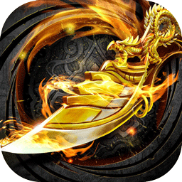 宝刀屠龙正式版