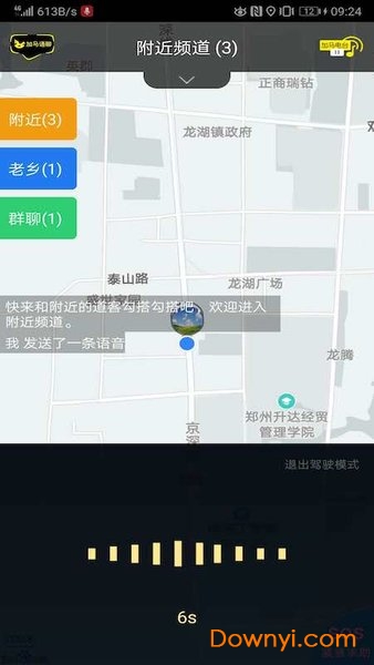 加马语聊手机版 v3.2.61 安卓版0
