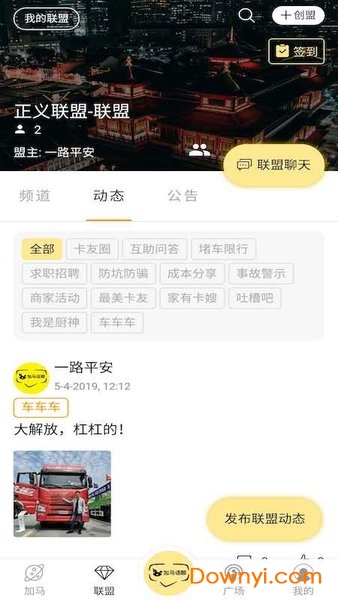 加马语聊app 加马语聊手机版