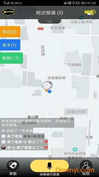 加马语聊手机版 v3.2.61 安卓版2