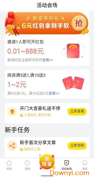 众享阅读app v1.0.0 安卓版2