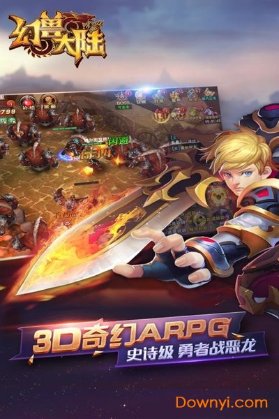 幻兽大陆游戏九游版 v1.0.0 安卓版1