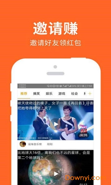 资讯热点头条趣事客户端 v1.0.0.6 安卓版 0