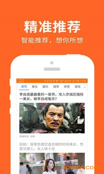 资讯热点头条趣事app 资讯热点头条趣事app下载