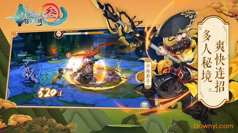 剑网3指尖江湖变态版 v2.3.0 安卓版1