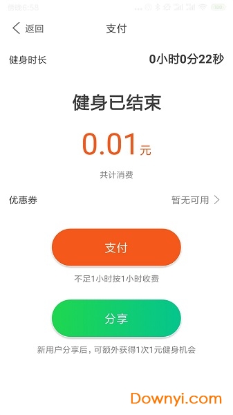 跑两步手机版 v2.4.1 安卓版0