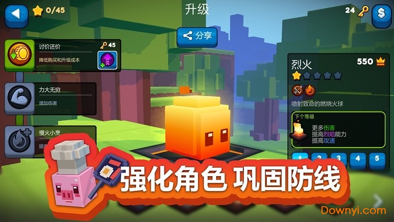 玩具拼拼乐塔防手游 v1.0.0 安卓最新版3