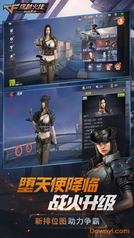 穿越火线手游九游版 v1.0.75.311 安卓版1