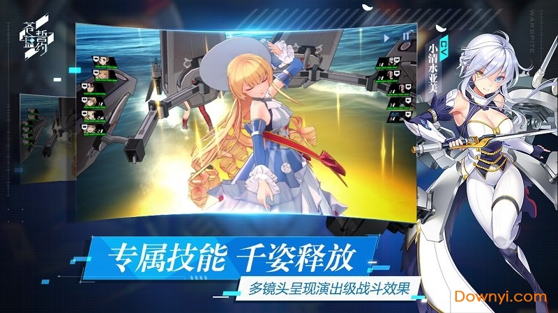 苍蓝誓约公测版 v0.2.3 安卓最新版2