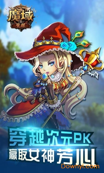 魔域觉醒手游甄子丹版 v1.00.00 安卓最新版0