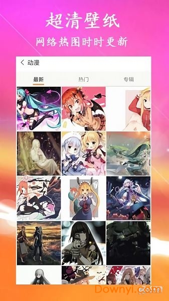 幸运壁纸app v1.1.2 安卓版1