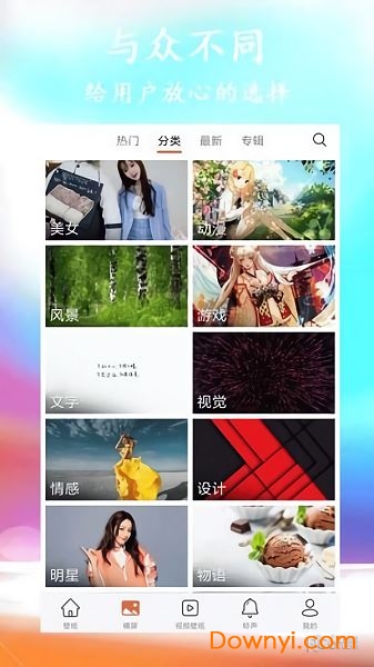 幸运壁纸app v1.1.2 安卓版2