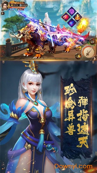 逆苍穹之灭世腾讯版