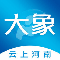 大象云上河南手机版